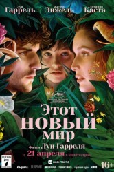 Смотреть Этот новый мир онлайн в HD качестве 720p