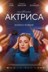 Смотреть Актриса онлайн в HD качестве 720p