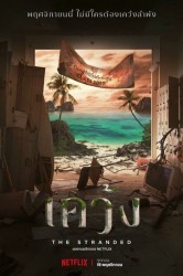 Смотреть Мель онлайн в HD качестве 720p