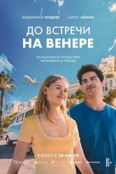Смотреть До встречи на Венере онлайн в HD качестве 720p