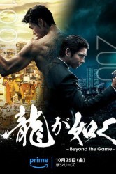 Смотреть Подобный дракону: Якудза онлайн в HD качестве 720p