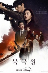 Смотреть Полярная звезда онлайн в HD качестве 720p