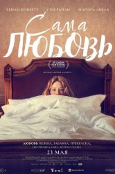 Смотреть Сама любовь онлайн в HD качестве 720p