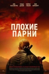 Смотреть Плохие парни онлайн в HD качестве 720p