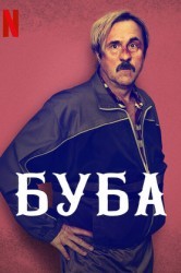 Смотреть Буба онлайн в HD качестве 720p
