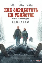 Смотреть Как заработать на убийстве онлайн в HD качестве 720p