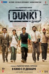 Смотреть Дунки онлайн в HD качестве 720p