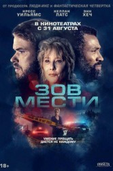 Смотреть Зов мести онлайн в HD качестве 720p