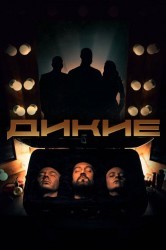 Смотреть Дикие онлайн в HD качестве 720p