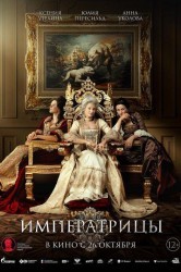 Смотреть Императрицы онлайн в HD качестве 720p