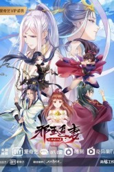 Смотреть Охота демонического короля на свою жену онлайн в HD качестве 720p