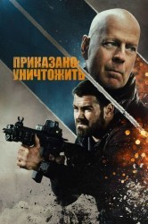 Смотреть Тяжело убивать онлайн в HD качестве 720p