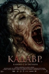 Смотреть Кадавр онлайн в HD качестве 720p