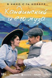 Смотреть Кандинский и его муза онлайн в HD качестве 720p