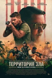 Смотреть Территория зла онлайн в HD качестве 720p