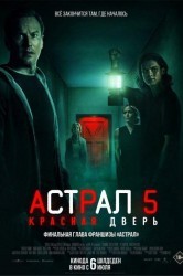 Смотреть Астрал 5: Красная дверь онлайн в HD качестве 720p
