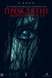 Смотреть Проклятие. Мертвая земля онлайн в HD качестве 720p