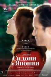Смотреть Сидони в Японии онлайн в HD качестве 720p
