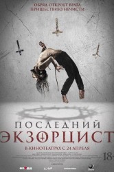 Смотреть Последний экзорцист онлайн в HD качестве 720p