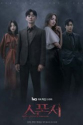 Смотреть Спонсор / Желание онлайн в HD качестве 720p