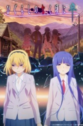 Смотреть Когда плачут цикады онлайн в HD качестве 720p