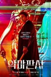 Смотреть Дьявольский судья онлайн в HD качестве 720p