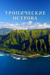 Смотреть Тропические островки Земли онлайн в HD качестве 720p