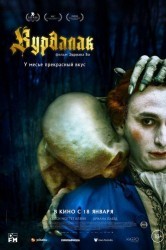 Смотреть Вурдалак онлайн в HD качестве 720p
