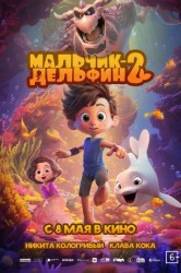 Смотреть Мальчик-дельфин 2 онлайн в HD качестве 720p
