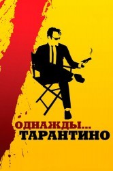 Смотреть Однажды... Тарантино онлайн в HD качестве 720p