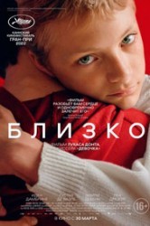 Смотреть Близко онлайн в HD качестве 720p