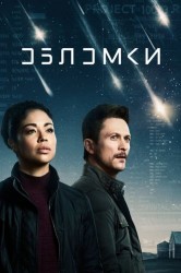 Смотреть Обломки онлайн в HD качестве 720p