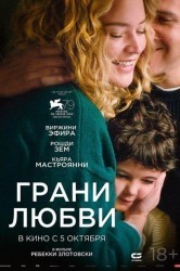 Смотреть Грани любви онлайн в HD качестве 720p