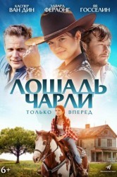 Смотреть Лошадь Чарли онлайн в HD качестве 720p