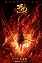 Смотреть Нэчжа побеждает Царя драконов онлайн в HD качестве 720p