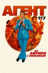 Смотреть Агент 117: Из Африки с любовью онлайн в HD качестве 720p