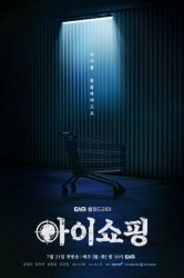 Смотреть Продажа детей онлайн в HD качестве 720p