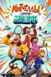 Смотреть На связи онлайн в HD качестве 720p