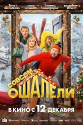 Смотреть Совсем ошалели онлайн в HD качестве 720p