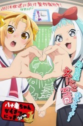 Смотреть Заметки Ятогамэ / Дневник Ятогамэ онлайн в HD качестве 720p