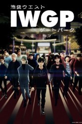 Смотреть Западные ворота парка Икэбукуро онлайн в HD качестве 720p