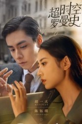 Смотреть Увидимся / Гиперпространственный роман онлайн в HD качестве 720p