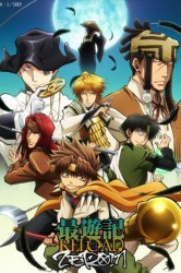 Смотреть Саюки: Перезарядка – Зерои онлайн в HD качестве 720p