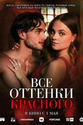 Смотреть Все оттенки красного онлайн в HD качестве 720p