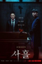 Смотреть Три дня онлайн в HD качестве 720p