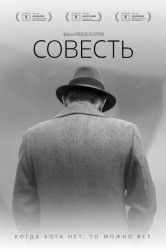 Смотреть Совесть онлайн в HD качестве 720p