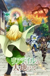 Смотреть Мир Лидейл / В землях Лидейл онлайн в HD качестве 720p