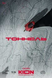 Смотреть Тоннель онлайн в HD качестве 720p
