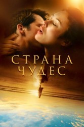 Смотреть Романс онлайн в HD качестве 720p