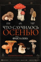 Смотреть Что случилось осенью онлайн в HD качестве 720p